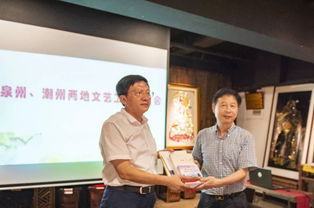 潮州市文藝骨干赴閩南三市開展學習采風交流活動