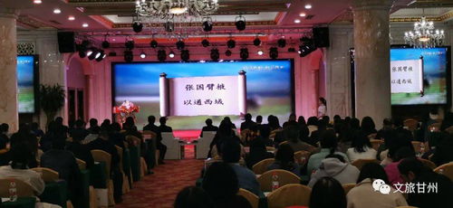 甘州區文旅局助力河西五市冬春文旅推介，深化穗甘文化藝術交流