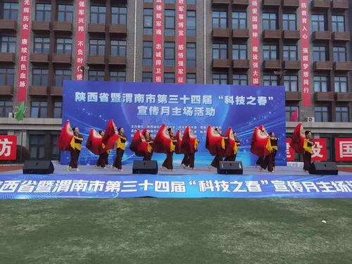 文藝賦彩科技春 臨渭區(qū)文化館以文化交流助力“科技之春”